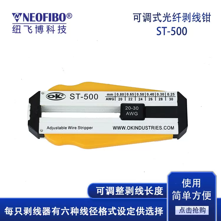 可调剥纤钳批发 Jonard医疗光纤剥线钳可调式光纤可调剥纤钳 批发