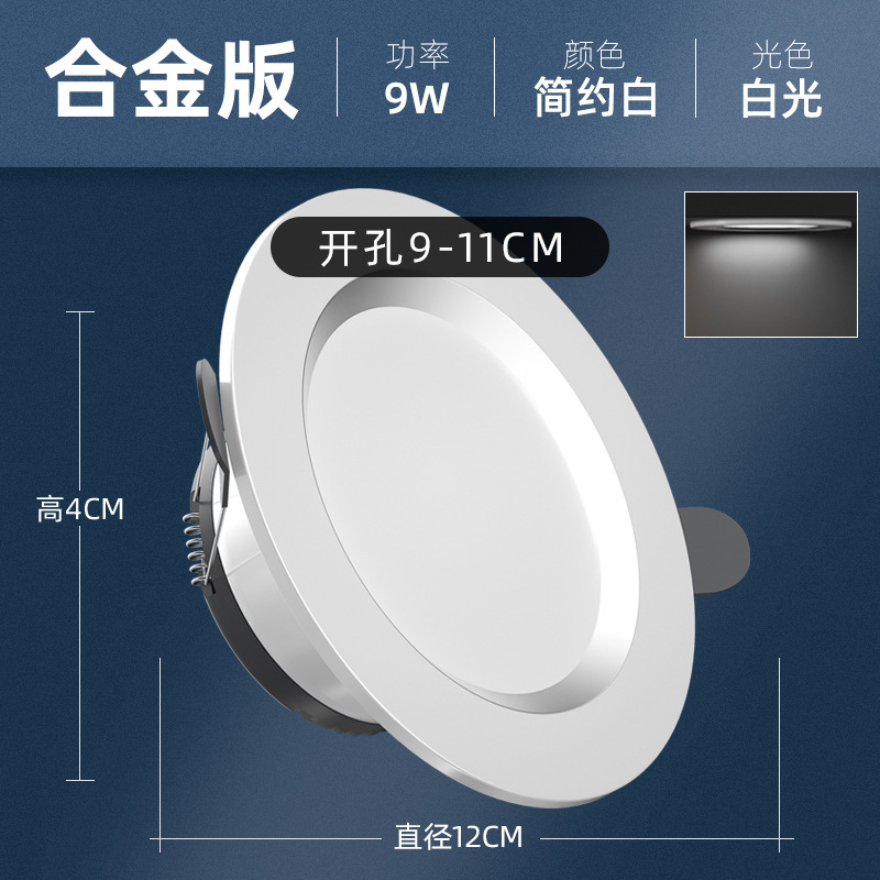 家用筒灯led天花射灯5w嵌入式开孔7.5cm客厅吊顶长筒灯洞灯简|undefined