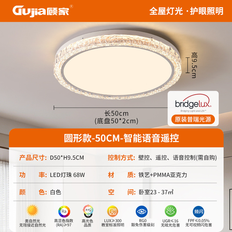 Luz de la sala de estar de Gujia protección de ojos nueva atmósfera lámpara de techo lámpara de dormitorio principal lujosa imitación de cristal de hielo lámpara de habitación 357L