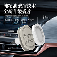 車のエアアロマセラピー固体アロマセラピータブレット消臭長期持続フレグランスエッセンシャルオイルアロマセラピーエアコン車のタブレットペンダント