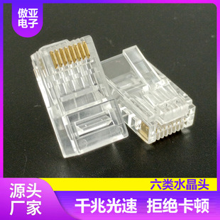 Category 6 Shielded Crystal Head Gigabit Gold-Plated Engineering Grade Unshielded Rj45 Computer Network Cable Network Connector Customization