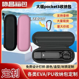 相机防水包装;数码3C包装;其他日用包装