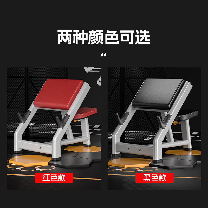 Taburete pastoral comercial profesional bíceps curva entrenador de elevación silla pastor gimnasio equipo de ejercicios artefactos caseros