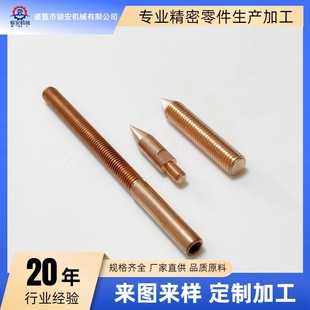 Customized Spot Welding Machine Electrode Head, Conductive Nozzle Spot Welding Head, Electrode Rod, Suitable for Resistance Welding, Factory Processing