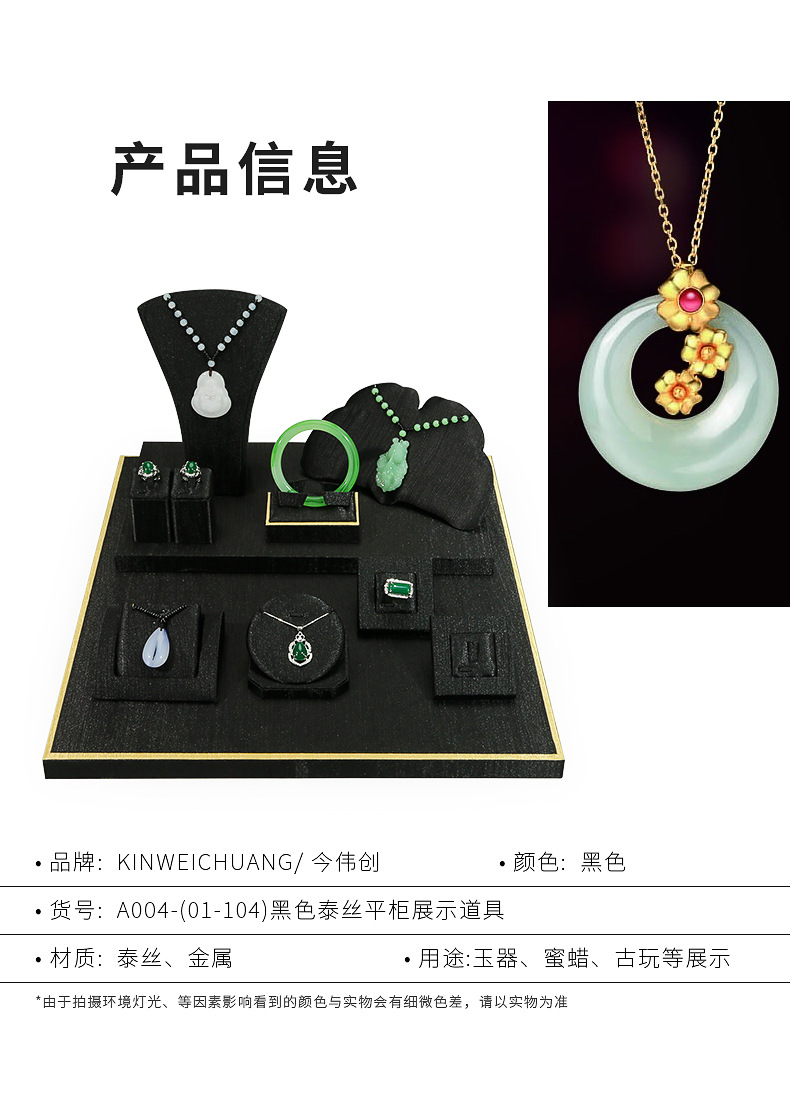 A004-(01-104)黑色泰丝平柜展示道具-(今伟创系列