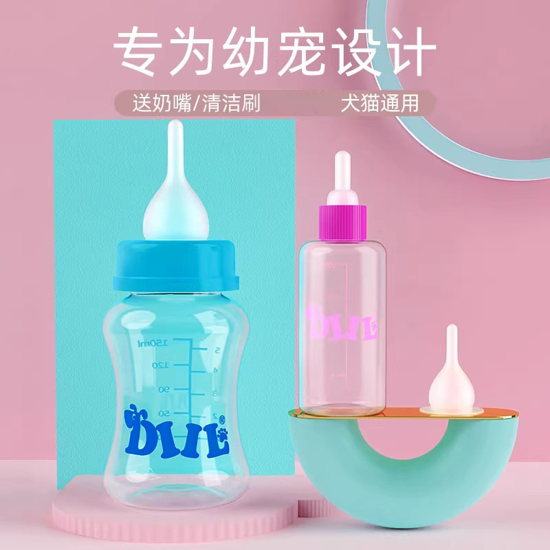 Bottle for Kittens, Pet Puppies, Small Milk Cats, Small Dog Feeding Device, Feeding Pacifier, Cat Supplies, One Piece Direct Sale