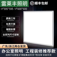 集成led平板灯600x600自然中性光硅钙石膏板灯595x595暖光嵌入式
