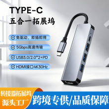 �羳���ltype-c���һ�Uչ�]�DHDMI���弯����USB3.0�๦����չ�]