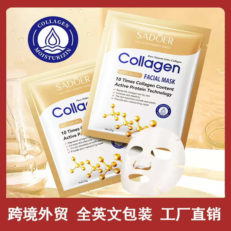 全英文SADOER骨胶原Facial mask 滋润保湿补水 面膜跨境批发