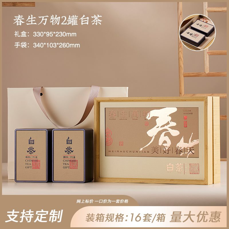 봄생물 2캔 백차베이지 즐겨찾기에 추가하고 구매하시면 우선배송됩니다.