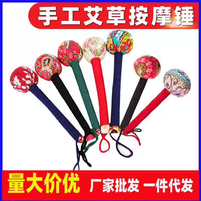 艾草锤家用背部按摩锤关节敲打手持缎面艾灸锤 严选无渍饱满锤头