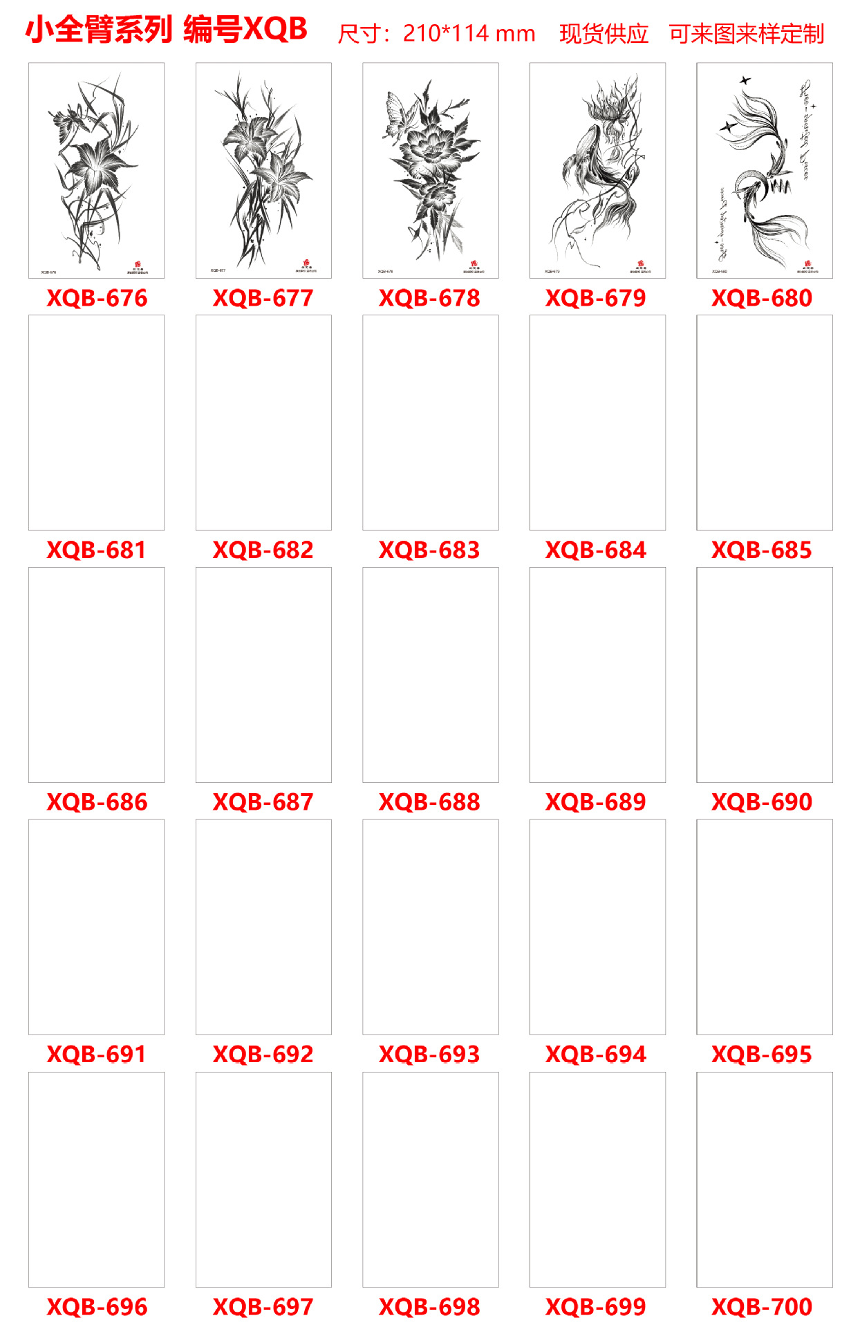 XQB676-680.jpg