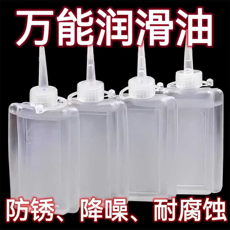 缝纫机油家用小瓶装润滑油机械防锈链条轴承门锁理发器平车油