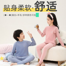儿童保暖内衣套装男童女童长袖长裤中大童宝宝家居服打底蚕丝睡衣