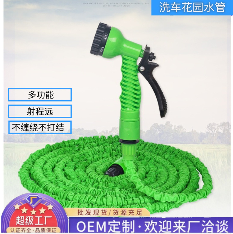 专业工厂魔术自然收缩水管冲洗车 水枪 洒水浇花软管室内户外家用|undefined