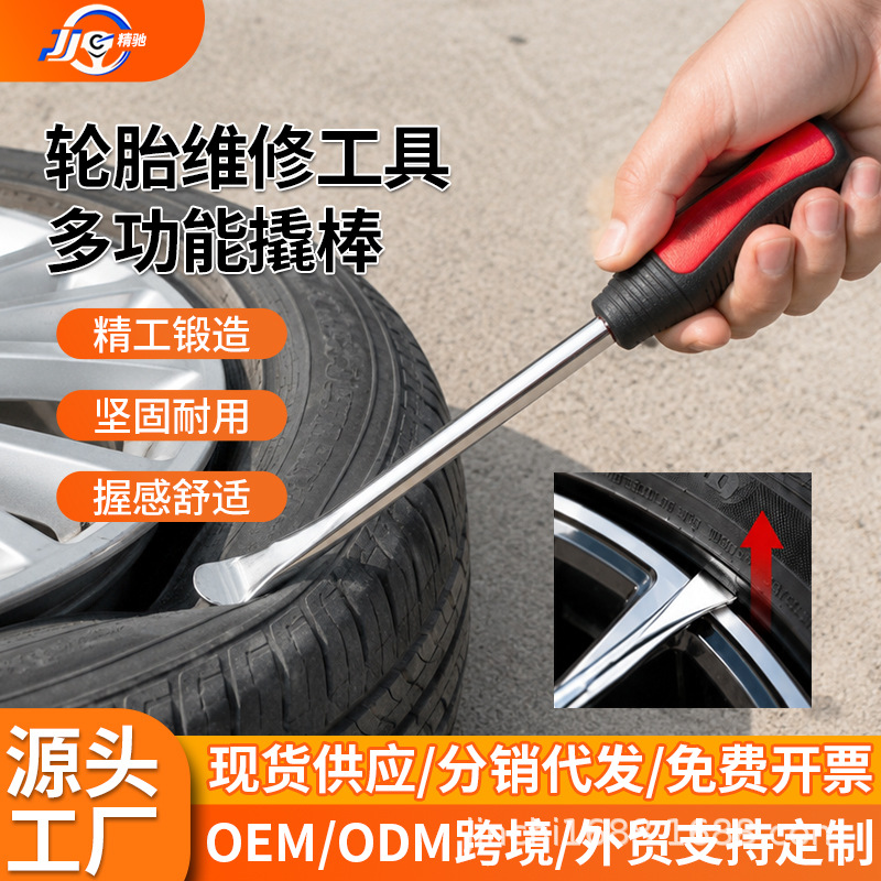 Motorcycle maintenance tool tire crowbar strengthening hardness prying tire prying tire repairing tool