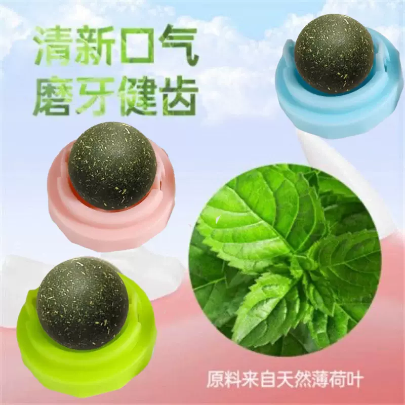 厂家低价批发猫薄荷球舔舔转转球猫咪自嗨球木天蓼球虫瘿果球宠物