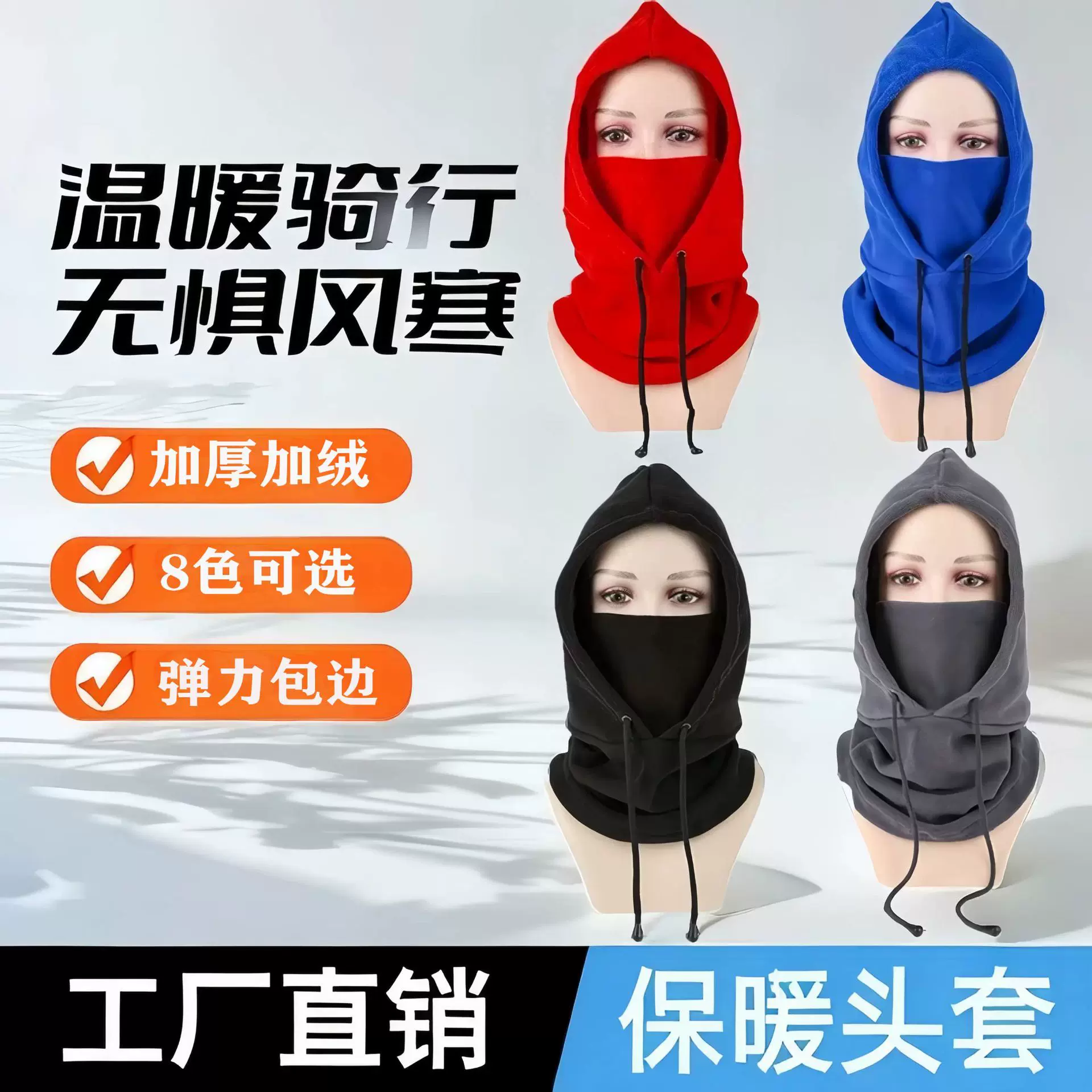 骑行面罩骑车神器防寒防风防护冬天保暖帽子冬季男女头套围脖一体