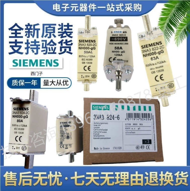 西门子 熔断器 3NA3836 2C 3NA3832 3NA3836 3NA3832-6 3NA3836-6