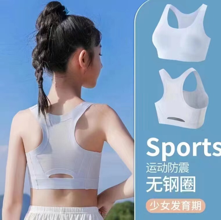 Sports Ice Silk Girls' Fixed Cup Intimates for Junior High School and High School Students during Puberty, Shock-Proof, Breathable, Traceless and Beautiful Back