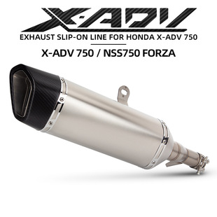 Suitable for motorcycle X-ADV750 exhaust pipe modification NSS Fosha FORZA750 exhaust pipe special