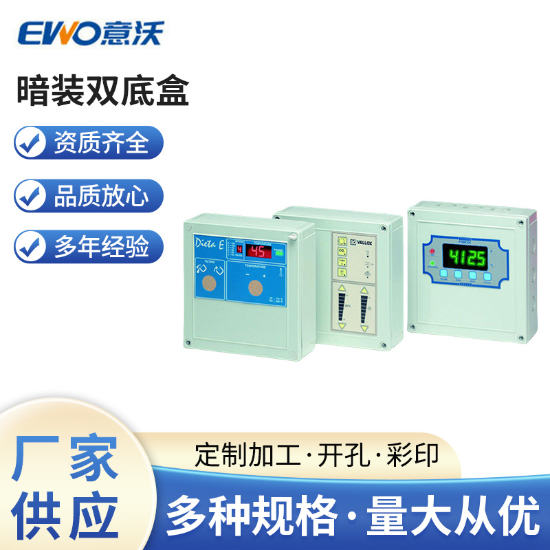 上海厂家 IP67防潮接线盒配电箱 暗装双底盒 线盒 塑料