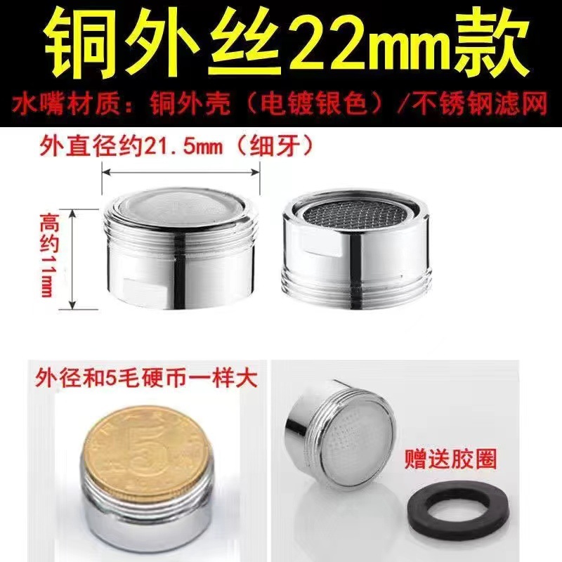 Accesorios de boquilla de agua de cobre grifo boquilla de filtro de burbuja boquilla de filtro de codo boquilla de salida neta boquilla de filtro de burbuja