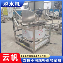 工业用离心式甩干机 食品牛肉干脱油机 油炸豆泡甩油沥油机设备