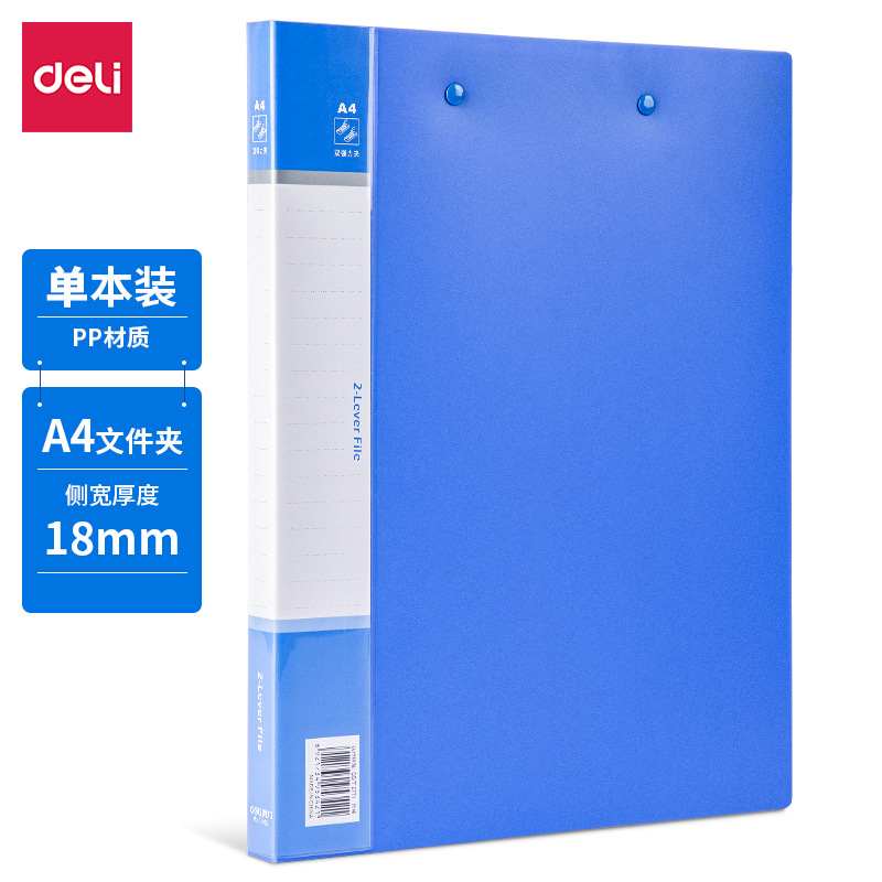 Deli Double Power Clip A4 Carpeta de archivo Carpeta de calendario de oficina Carpeta de papel de estudiante Folleto de datos 5342 Azul