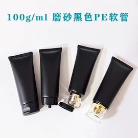 化妆品包装;软管瓶;塑料软管包装