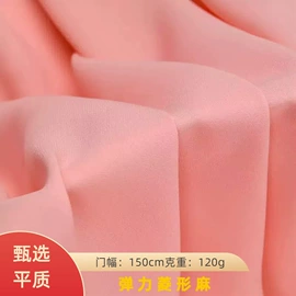 粘胶面料;其他棉类面料;涤纶面料