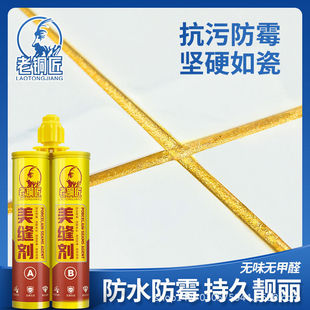 ♔ Sealing Agent for Ceramic Tiles and Floor Tiles, Household Waterproof and Mildew-Proof Real Porcelain Sealing Glue Silver