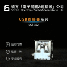 �T��USB-302��USB�B������UB1112C-4K14F676432911-676430910���^