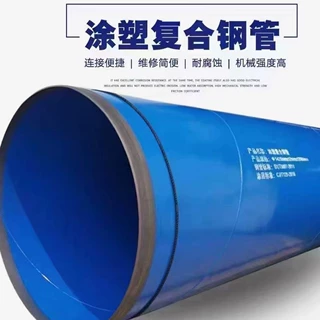 云阳双金属涂塑钢管批发，双金属涂塑钢管源头厂家，价格优惠。