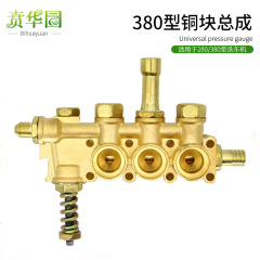 High-pressure car wash machine pump head maintenance spare parts household 380 copper block copper pump head assembly air chamber seat