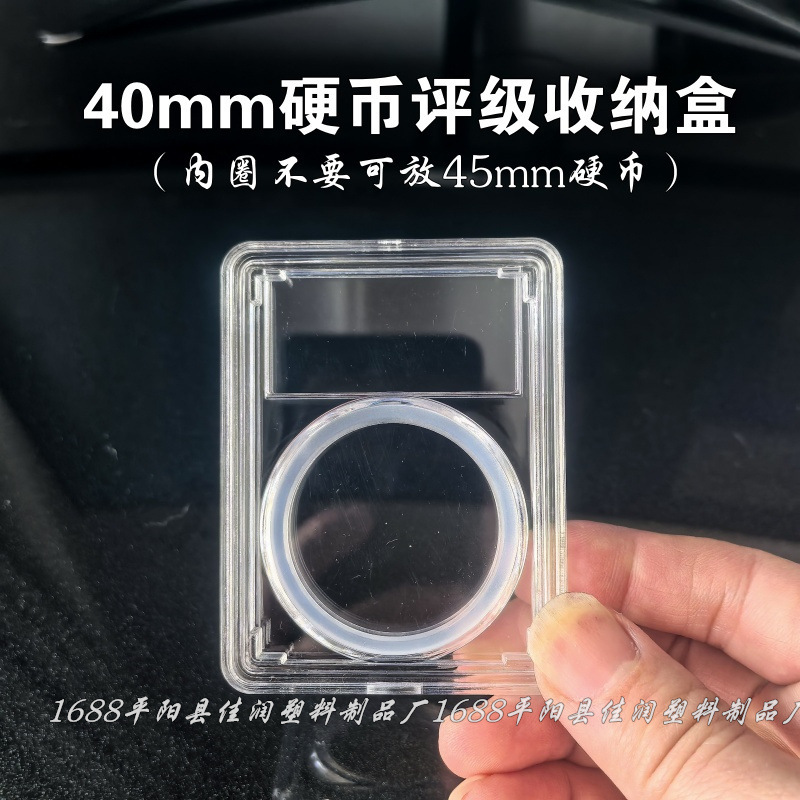 40mm Silver Coin Protection Box Square 45mm Coin Rating Box Panda Coin Collection Box Commemorative Coin Storage Box 40mm Silver Coin Protection Box Square 45mm Coin Rating Box Panda Coin Collection Box Commemorative Coin Storage Box