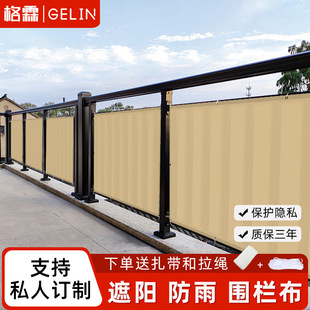 Balcony Rainproof and Sunproof Baffle Rain Fence Cloth Balcony Windproof Fence Guardrail Board Railing Sun Protection Privacy Cloth