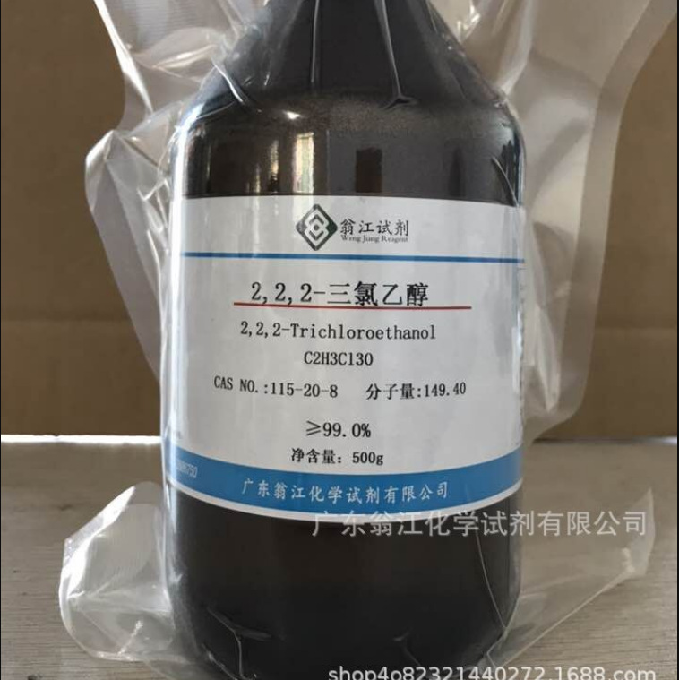 翁江试剂：2,2,2-三氯乙醇| 115-20-8|≥99.0%|100g-500g P液体