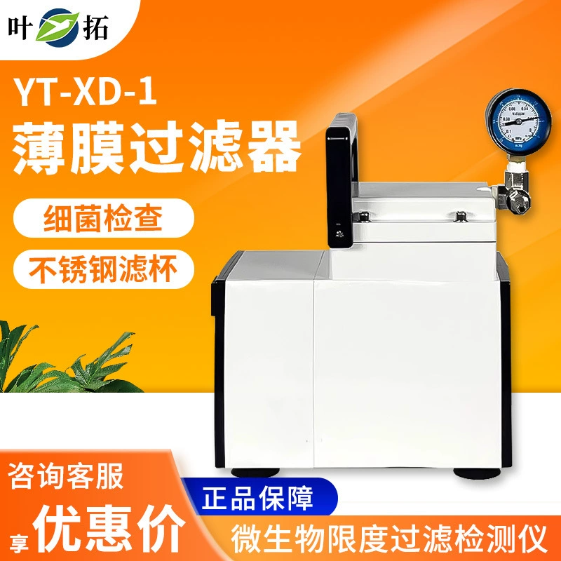 Ye Tuo YT-XD серия YT-XD-1 предельный измеритель микробный детектор тестовый пленочный фильтр