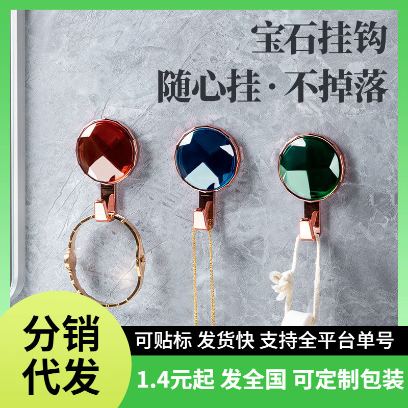 轻奢宝石挂钩免打孔强力承重门后墙上挂衣服卫生间无痕粘钩壁挂|undefined