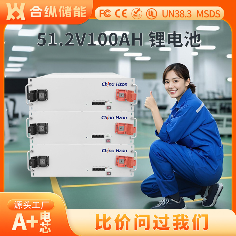 100Ah Lithium Battery 51.2V Lithium Iron Phosphate Energy Storage Rack-Mounted Home User Storage Household Lithium Battery Pack Power Supply