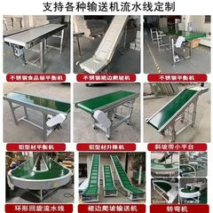 アルミプロファイル組立ライン小型コンベヤエクスプレス物流ベルト射出成形機食品グレードクライミングターンコンベヤベルト