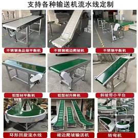 输送机;输送带;钳工工作台