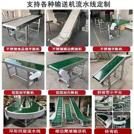 铝型材流水线小型输送机快递物流皮带注塑机食品级爬坡转弯传送带