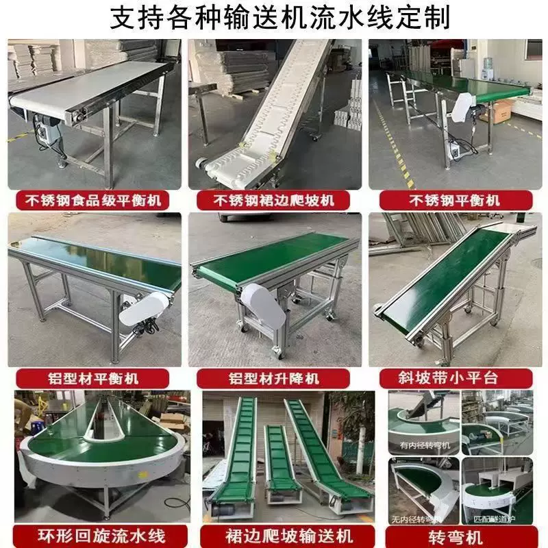铝型材流水线小型输送机快递物流皮带注塑机食品级爬坡转弯输送带