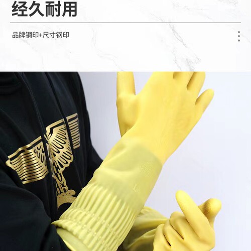 Kitchen utility gloves, long-handled dishwashing, latex cleaning, rubber gloves, laundry rubber waterproof thickened household gloves
