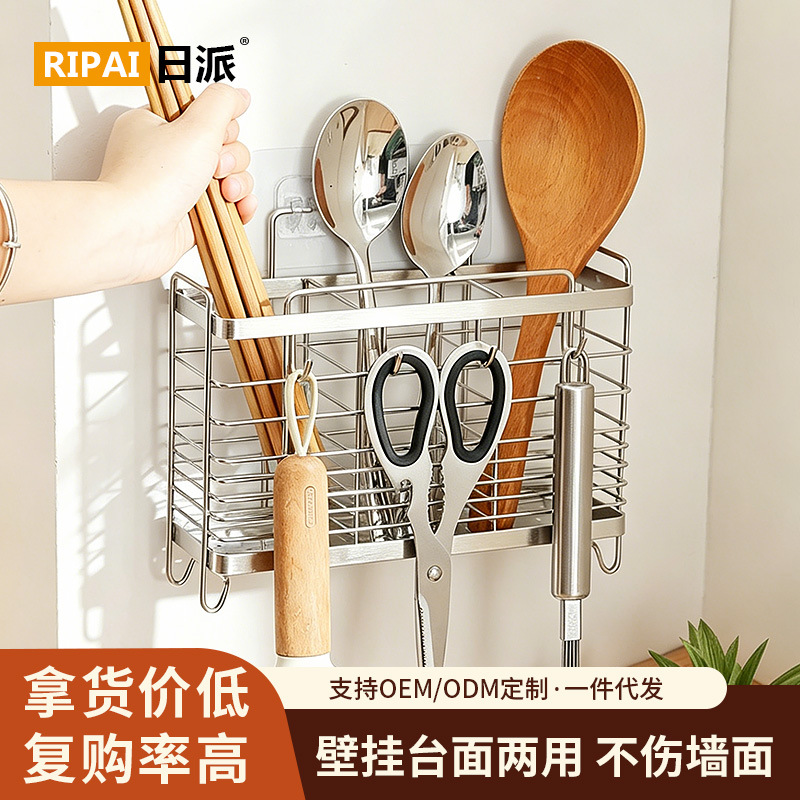 Kitchen stainless steel chopstick storage box, wall-mounted household chopstick holder, utensil storage rack