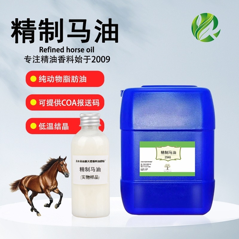 洗練された馬油スキンケアベースオイル化粧品原料原料馬油メーカー卸売|undefined