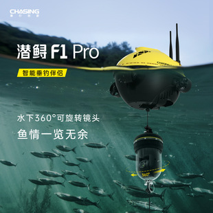 Stealth Innovative Submersible F1Pro Remote Control Visual High-Definition Fish Finder Wireless Infrared Night Vision Underwater Camera Fishing