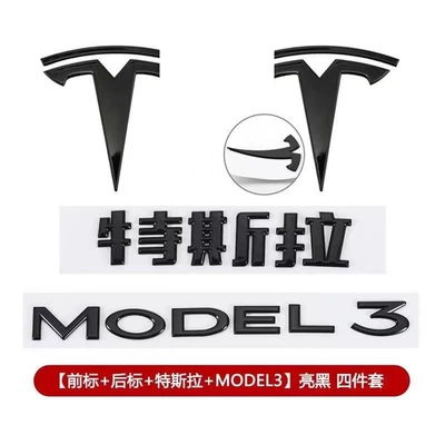 Car Logo Blackened and Replaced with Car logo - model-3-four-piece-set-gloss-black
